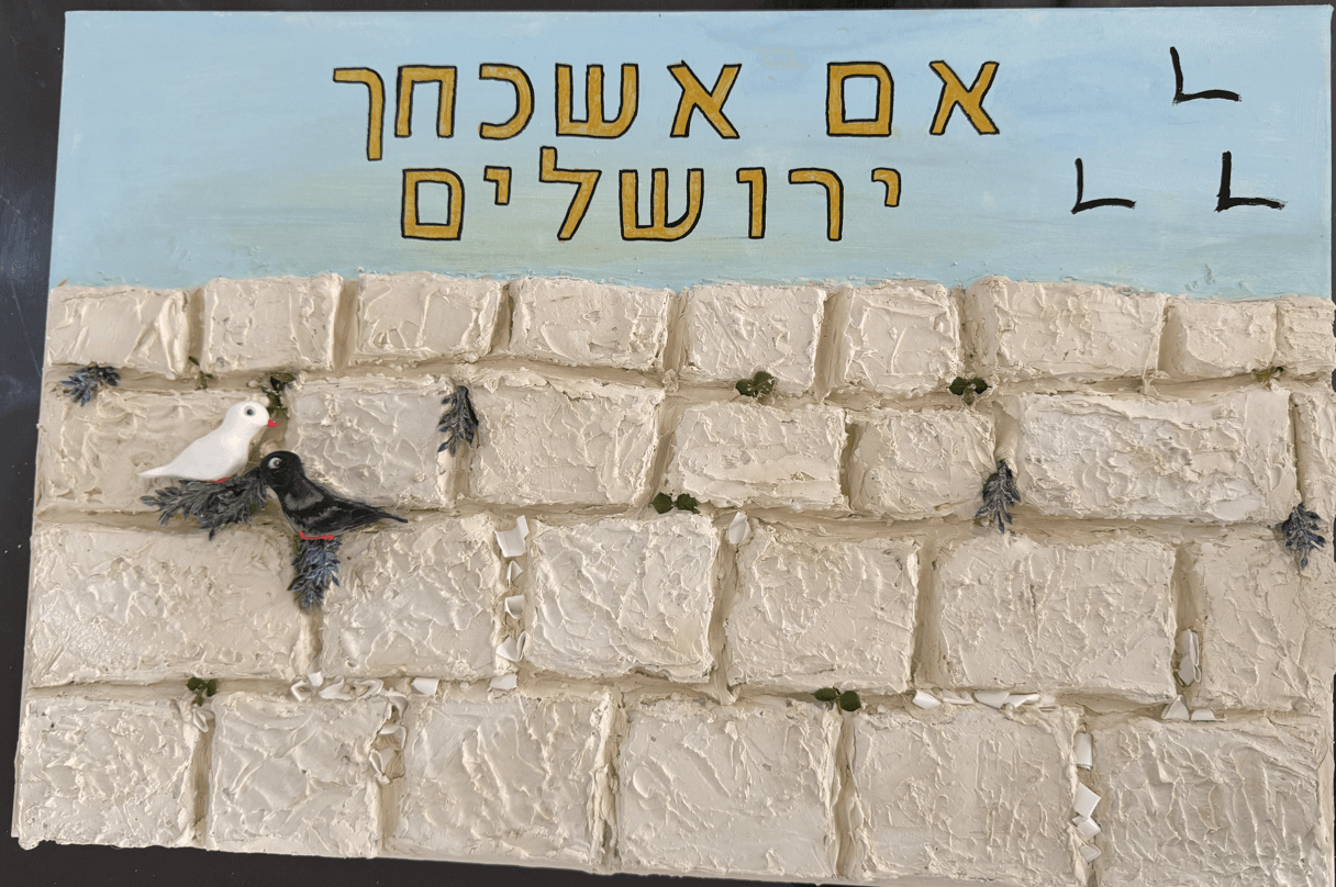כותל בתלת מימד